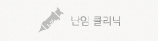 불임클리닉