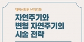 엠여성의원 9월 27일 금요일 3시 유래미 원장님 난임강좌 공...
